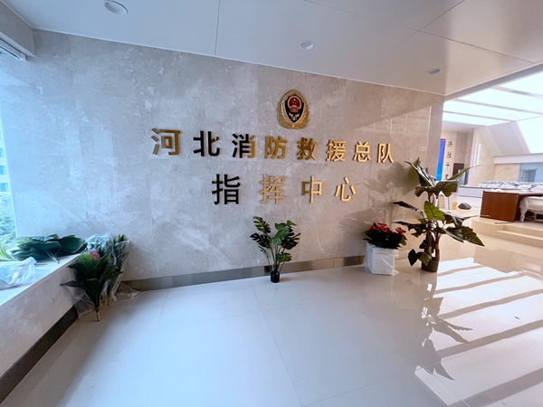 消防救援總隊(duì)指揮中心 BOSE產(chǎn)品展示